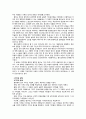 막스 셸러(Max scheler)의 생애, 철학, 윤리 2페이지