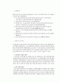 93,도시계획시설,결정필요성,도시계획시설필요성,도시계획시설정의,분류,시설분류,1P요약,1300 2페이지