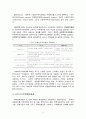 99,주택정책,외국주택정책,외국주택정책사례,주택정책사례,주택정책시사점,2000 3페이지