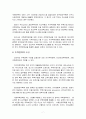 99,주택정책,외국주택정책,외국주택정책사례,주택정책사례,주택정책시사점,2000 7페이지