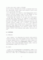 97,대도시권관리,신도시,시가지개발,영국사례,런던 대도시권,신도시,시가지재개발,런던대도시권광역기구,gla,밀턴케이즈,3500 17페이지