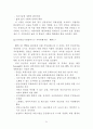 97,대도시권관리,신도시,시가지개발,영국사례,런던 대도시권,신도시,시가지재개발,런던대도시권광역기구,gla,밀턴케이즈,3500 22페이지