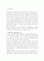 97,대도시권관리,신도시,시가지개발,영국사례,런던 대도시권,신도시,시가지재개발,런던대도시권광역기구,gla,밀턴케이즈,3500 26페이지