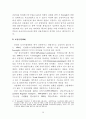 97,대도시권관리,신도시,시가지개발,영국사례,런던 대도시권,신도시,시가지재개발,런던대도시권광역기구,gla,밀턴케이즈,3500 31페이지