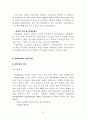 97,대도시권관리,신도시,시가지개발,영국사례,런던 대도시권,신도시,시가지재개발,런던대도시권광역기구,gla,밀턴케이즈,3500 43페이지