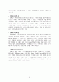 97,대도시권관리,신도시,시가지개발,영국사례,런던 대도시권,신도시,시가지재개발,런던대도시권광역기구,gla,밀턴케이즈,3500 47페이지