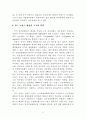 98,대도시권관리,신도시,시가지개발,프랑스사례,프랑스 파리와 일드프랑스,일드프랑스,프랑스,도시구상계획,토지점용계획,파리,프랑스국토계획체계,3500 7페이지