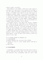 98,대도시권관리,신도시,시가지개발,프랑스사례,프랑스 파리와 일드프랑스,일드프랑스,프랑스,도시구상계획,토지점용계획,파리,프랑스국토계획체계,3500 11페이지