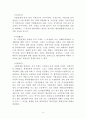 98,대도시권관리,신도시,시가지개발,프랑스사례,프랑스 파리와 일드프랑스,일드프랑스,프랑스,도시구상계획,토지점용계획,파리,프랑스국토계획체계,3500 15페이지
