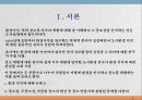111,도시설계 장소 만들기의 여섯차원,도시설계,장소만들기,여섯차원,지각의 차원,2500 3페이지