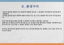111,도시설계 장소 만들기의 여섯차원,도시설계,장소만들기,여섯차원,지각의 차원,2500 4페이지