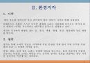 111,도시설계 장소 만들기의 여섯차원,도시설계,장소만들기,여섯차원,지각의 차원,2500 5페이지