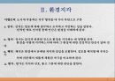 111,도시설계 장소 만들기의 여섯차원,도시설계,장소만들기,여섯차원,지각의 차원,2500 7페이지
