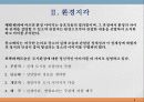 111,도시설계 장소 만들기의 여섯차원,도시설계,장소만들기,여섯차원,지각의 차원,2500 8페이지