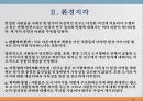 111,도시설계 장소 만들기의 여섯차원,도시설계,장소만들기,여섯차원,지각의 차원,2500 11페이지