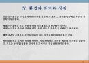 111,도시설계 장소 만들기의 여섯차원,도시설계,장소만들기,여섯차원,지각의 차원,2500 13페이지