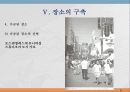111,도시설계 장소 만들기의 여섯차원,도시설계,장소만들기,여섯차원,지각의 차원,2500 31페이지