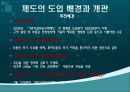 104,기반시설부담금,문제점,개선방향,기반시설부담금,1000,기반시설부담금제도의 문제점과 개선방향 -주택가격과 지역개발의 관점에서- 4페이지