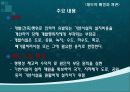 104,기반시설부담금,문제점,개선방향,기반시설부담금,1000,기반시설부담금제도의 문제점과 개선방향 -주택가격과 지역개발의 관점에서- 5페이지