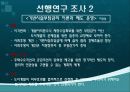 104,기반시설부담금,문제점,개선방향,기반시설부담금,1000,기반시설부담금제도의 문제점과 개선방향 -주택가격과 지역개발의 관점에서- 9페이지