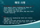 104,기반시설부담금,문제점,개선방향,기반시설부담금,1000,기반시설부담금제도의 문제점과 개선방향 -주택가격과 지역개발의 관점에서- 13페이지