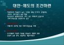 104,기반시설부담금,문제점,개선방향,기반시설부담금,1000,기반시설부담금제도의 문제점과 개선방향 -주택가격과 지역개발의 관점에서- 14페이지
