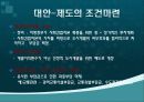 104,기반시설부담금,문제점,개선방향,기반시설부담금,1000,기반시설부담금제도의 문제점과 개선방향 -주택가격과 지역개발의 관점에서- 15페이지