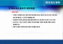 110, 파리개조계획과 유겐 오스만 4페이지