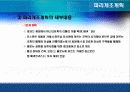 110, 파리개조계획과 유겐 오스만 5페이지