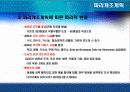 110, 파리개조계획과 유겐 오스만 9페이지