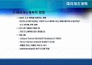 110, 파리개조계획과 유겐 오스만 12페이지