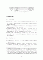 96,독일 베를린과 브란덴부르크 - 대도시권관리,신도시,시가지개발,독일사례,베를린대도시권,베를린과 브란덴부르크,브란덴부르크,베를린,3500 15페이지