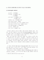 96,독일 베를린과 브란덴부르크 - 대도시권관리,신도시,시가지개발,독일사례,베를린대도시권,베를린과 브란덴부르크,브란덴부르크,베를린,3500 27페이지