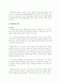 96,독일 베를린과 브란덴부르크 - 대도시권관리,신도시,시가지개발,독일사례,베를린대도시권,베를린과 브란덴부르크,브란덴부르크,베를린,3500 35페이지