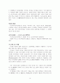 96,독일 베를린과 브란덴부르크 - 대도시권관리,신도시,시가지개발,독일사례,베를린대도시권,베를린과 브란덴부르크,브란덴부르크,베를린,3500 37페이지