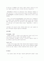 96,독일 베를린과 브란덴부르크 - 대도시권관리,신도시,시가지개발,독일사례,베를린대도시권,베를린과 브란덴부르크,브란덴부르크,베를린,3500 38페이지