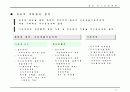 101,용산지구단위계획,지구단위계획,국제업무,개발사업,용산지역,지구단위계획사례,2500 10페이지