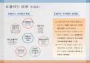 120,미국의 도시계획,미국도시계획,근대도시계획,현대도시계획,격자형도시,지역제,유클리드 판례,표준도시계획수권법,뉴욕지역제,용도지역제,2000 13페이지
