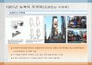 120,미국의 도시계획,미국도시계획,근대도시계획,현대도시계획,격자형도시,지역제,유클리드 판례,표준도시계획수권법,뉴욕지역제,용도지역제,2000 15페이지