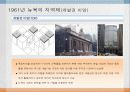 120,미국의 도시계획,미국도시계획,근대도시계획,현대도시계획,격자형도시,지역제,유클리드 판례,표준도시계획수권법,뉴욕지역제,용도지역제,2000 16페이지