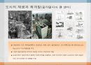 120,미국의 도시계획,미국도시계획,근대도시계획,현대도시계획,격자형도시,지역제,유클리드 판례,표준도시계획수권법,뉴욕지역제,용도지역제,2000 17페이지