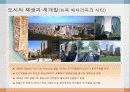 120,미국의 도시계획,미국도시계획,근대도시계획,현대도시계획,격자형도시,지역제,유클리드 판례,표준도시계획수권법,뉴욕지역제,용도지역제,2000 19페이지