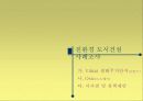 108,북유럽,유럽도시,유럽도시개발사례,친환경도시사례,친환경도시,환경도시,생태도시,생태도시사례,비키,오슬로,vikki,oslo,2500 3페이지