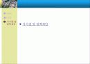 108,북유럽,유럽도시,유럽도시개발사례,친환경도시사례,친환경도시,환경도시,생태도시,생태도시사례,비키,오슬로,vikki,oslo,2500 26페이지