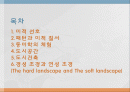 113,도시설계 장소 만들기의 여섯차원,도시설계,장소만들기,여섯차원,시각의 차원,3000 2페이지