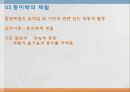 113,도시설계 장소 만들기의 여섯차원,도시설계,장소만들기,여섯차원,시각의 차원,3000 5페이지