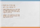113,도시설계 장소 만들기의 여섯차원,도시설계,장소만들기,여섯차원,시각의 차원,3000 12페이지