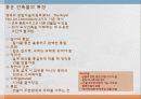 113,도시설계 장소 만들기의 여섯차원,도시설계,장소만들기,여섯차원,시각의 차원,3000 41페이지