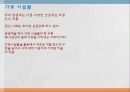 113,도시설계 장소 만들기의 여섯차원,도시설계,장소만들기,여섯차원,시각의 차원,3000 63페이지
