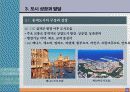 118,도시계획사,중세도시계획,중세도시,로마붕괴,상업발달,중세의도시,중세신도시,서양도시계획사,중세도시계획,중세도시계획,중세시대,서구중세도시,4000 9페이지